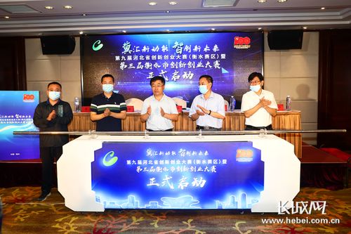 衡水創(chuàng)新創(chuàng)業(yè)孵化基地,衡水創(chuàng)新創(chuàng)業(yè)基地,衡水創(chuàng)業(yè)孵化基地