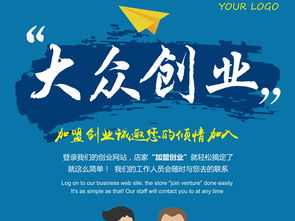 創(chuàng)新創(chuàng)業(yè)宣傳稿