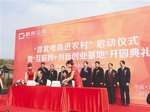 創(chuàng)新,基地,創(chuàng)業(yè),邵武