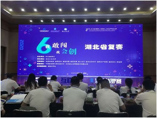 互聯(lián)網(wǎng)大學生創(chuàng)新創(chuàng)業(yè)大賽比賽環(huán)節(jié)