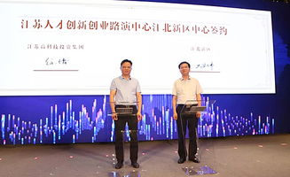 江蘇創(chuàng)新創(chuàng)業(yè)領(lǐng)軍人才服務(wù)平臺,十堰人才創(chuàng)新創(chuàng)業(yè)超市,海外人才離岸創(chuàng)新創(chuàng)業(yè)基地