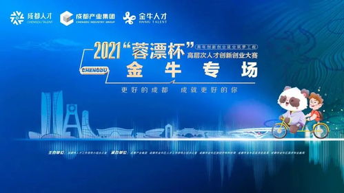 成都市科技人才創(chuàng)新創(chuàng)業(yè)資助管理辦法,創(chuàng)新驅(qū)動創(chuàng)業(yè)的重大理論與實踐問題研究,星城杯青年科技人才創(chuàng)新創(chuàng)業(yè)