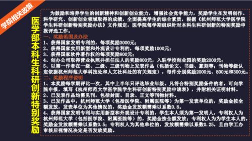 科研課題,創(chuàng)新,創(chuàng)業(yè),學生