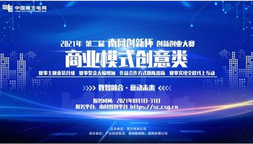 部門,創(chuàng)新,創(chuàng)業(yè),公司