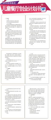 英語教育機(jī)構(gòu)創(chuàng)業(yè)計(jì)劃書,音樂教育機(jī)構(gòu)創(chuàng)業(yè)計(jì)劃書,教育機(jī)構(gòu)的創(chuàng)業(yè)計(jì)劃書企業(yè)概況