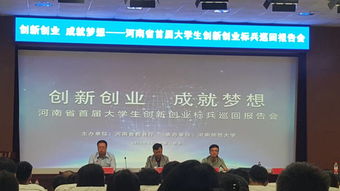 標(biāo)兵,模板,創(chuàng)新,創(chuàng)業(yè)