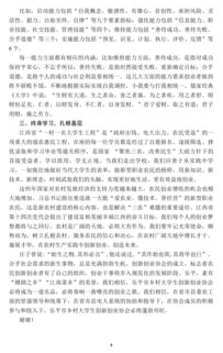 關于創(chuàng)新創(chuàng)業(yè)的講話稿,創(chuàng)新創(chuàng)業(yè)領導講話稿,大學生創(chuàng)新創(chuàng)業(yè)講話稿