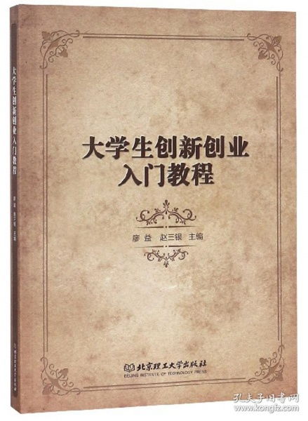 教案,入門教程,創(chuàng)新,創(chuàng)業(yè)