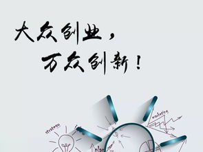 創(chuàng)新創(chuàng)業(yè)學分的認定范圍包括,高校創(chuàng)新創(chuàng)業(yè)工作,創(chuàng)新創(chuàng)業(yè)工作計劃書