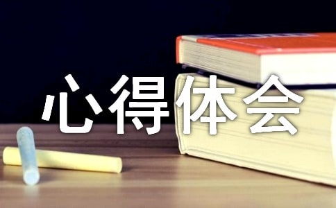 創(chuàng)業(yè)創(chuàng)新實(shí)訓(xùn)報(bào)告心得體會(huì)