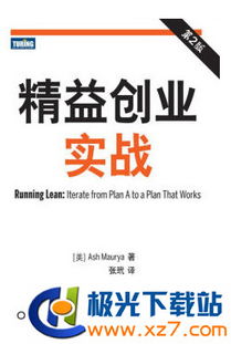 創(chuàng)業(yè)過程中設(shè)計(jì)創(chuàng)新方法論