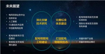 國家電網(wǎng)創(chuàng)新創(chuàng)業(yè)工作思路