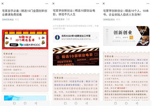 關于創(chuàng)新創(chuàng)業(yè)的理論闡述