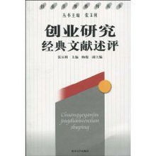 創(chuàng)新與創(chuàng)業(yè)文獻內(nèi)容,關(guān)于創(chuàng)新創(chuàng)業(yè)的文獻,大學(xué)生創(chuàng)新創(chuàng)業(yè)文獻