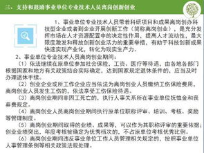 對學校創(chuàng)新創(chuàng)業(yè)工作的意見和建議,對創(chuàng)新創(chuàng)業(yè)工作的有關(guān)意見和建議,對學校創(chuàng)新創(chuàng)業(yè)的意見和建議