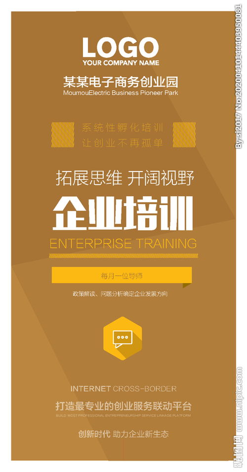 策劃案,創(chuàng)新,創(chuàng)業(yè),攝影