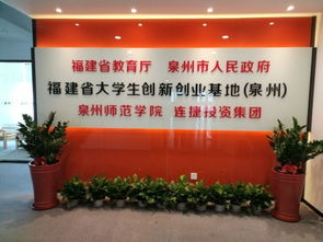 福建省大學生創(chuàng)新創(chuàng)業(yè)網(wǎng)官網(wǎng)