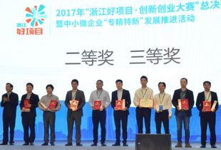 浙江大學(xué)生創(chuàng)新創(chuàng)業(yè)大賽,浙江財經(jīng)大學(xué)創(chuàng)新創(chuàng)業(yè)大賽,浙江互聯(lián)網(wǎng)+創(chuàng)新創(chuàng)業(yè)大賽