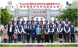 中山大學(xué)在創(chuàng)新創(chuàng)業(yè)方面的做法
