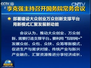 大眾,萬眾,舉措,推動