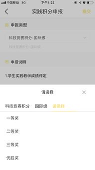 管理系統(tǒng),學分,創(chuàng)新,創(chuàng)業(yè)