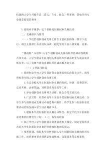 管理制度,創(chuàng)新,創(chuàng)業(yè)