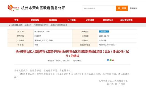 科技創(chuàng)新創(chuàng)業(yè)時政評論