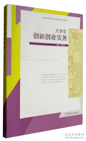 大學(xué)生創(chuàng)新創(chuàng)業(yè)實(shí)踐報(bào)告3000字,大學(xué)生創(chuàng)新創(chuàng)業(yè)實(shí)踐報(bào)告,大學(xué)生創(chuàng)新創(chuàng)業(yè)社會(huì)實(shí)踐報(bào)告