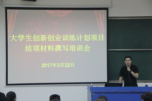 訓(xùn)練,指導(dǎo),創(chuàng)新,創(chuàng)業(yè)