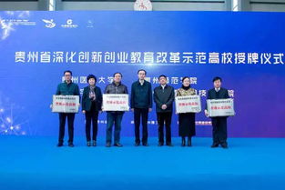 省級,示范,創(chuàng)新,創(chuàng)業(yè)