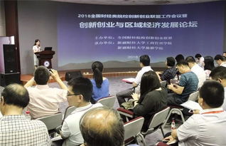 警察類院校創(chuàng)新創(chuàng)業(yè)