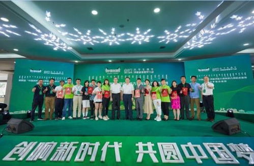 鄂爾多斯創(chuàng)業(yè)創(chuàng)新大賽