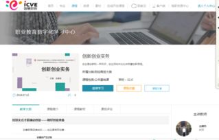 智慧職教網(wǎng)課創(chuàng)新創(chuàng)業(yè)答案