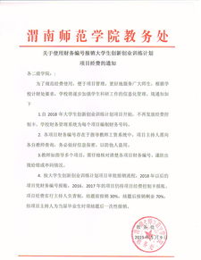 大學生創(chuàng)新創(chuàng)業(yè)經費預算表如何填寫,大學生創(chuàng)新創(chuàng)業(yè)經費預算怎么寫,大學生創(chuàng)新創(chuàng)業(yè)項目經費預算