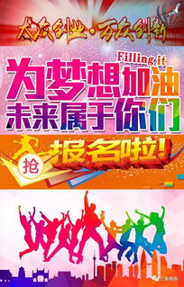 創(chuàng)新創(chuàng)業(yè)主題活動(dòng)標(biāo)語