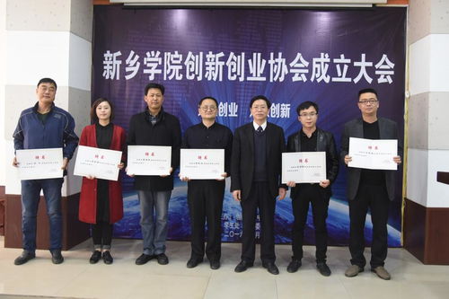 大學(xué)生創(chuàng)業(yè),創(chuàng)新,協(xié)會