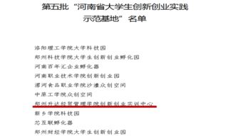 申報(bào)材料,實(shí)踐,創(chuàng)新,創(chuàng)業(yè)