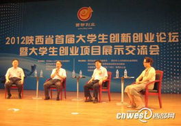 陜西省,大學(xué)生創(chuàng)業(yè),創(chuàng)新,項目