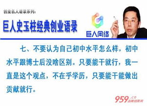 名人創(chuàng)新創(chuàng)業(yè)案列簡(jiǎn)介