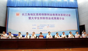 中國高等教育學(xué)會創(chuàng)新創(chuàng)業(yè)教育分會,中國高等教育學(xué)會創(chuàng)新創(chuàng)業(yè)分會,中國高等教育學(xué)會創(chuàng)新創(chuàng)業(yè)