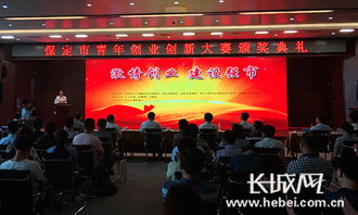 保定,大賽,創(chuàng)新,創(chuàng)業(yè)