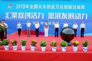 襄陽(yáng)市大眾創(chuàng)業(yè)萬(wàn)眾創(chuàng)新