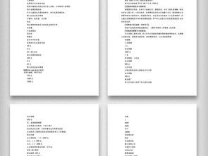 計劃書,母嬰,創(chuàng)新,創(chuàng)業(yè)