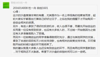 心得體會,公開課,創(chuàng)新,創(chuàng)業(yè)