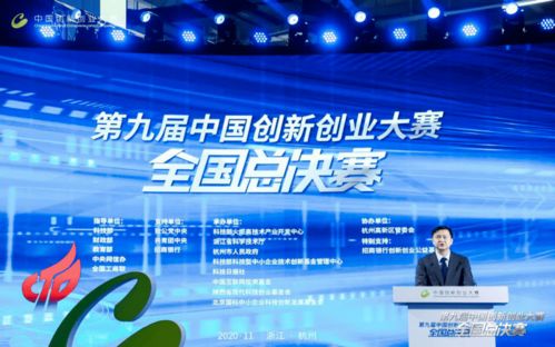 杭州,第九屆,大賽,創(chuàng)新