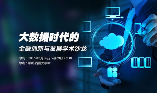 創(chuàng)新,創(chuàng)業(yè),時(shí)代,數(shù)據(jù)