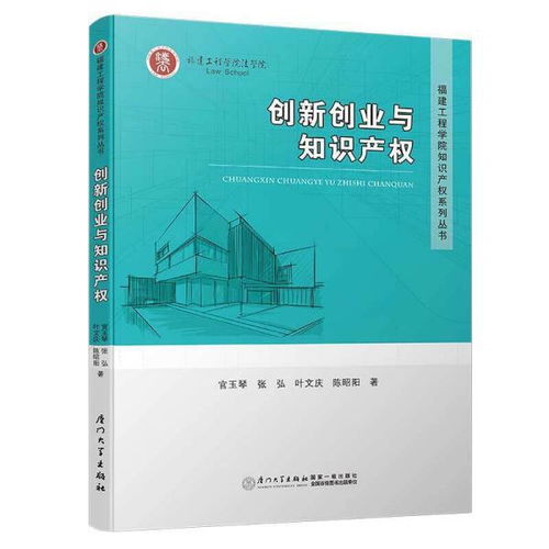 所學(xué),創(chuàng)新,創(chuàng)業(yè),知識(shí)