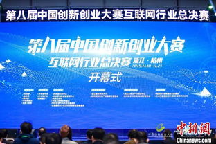 中國創(chuàng)新創(chuàng)業(yè)大賽網(wǎng)址,中國創(chuàng)新創(chuàng)業(yè)大賽時間,中國首屆創(chuàng)新創(chuàng)業(yè)大賽