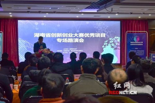 湖南省創(chuàng)新創(chuàng)業(yè)項(xiàng)目申報(bào),湖南省創(chuàng)新創(chuàng)業(yè)項(xiàng)目平臺(tái),湖南省大學(xué)生創(chuàng)新創(chuàng)業(yè)項(xiàng)目