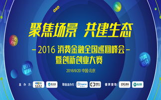 創(chuàng)新,創(chuàng)業(yè),金融,相關(guān)